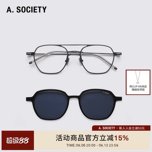 A.SOCIETY磁吸超轻钛金属太阳镜