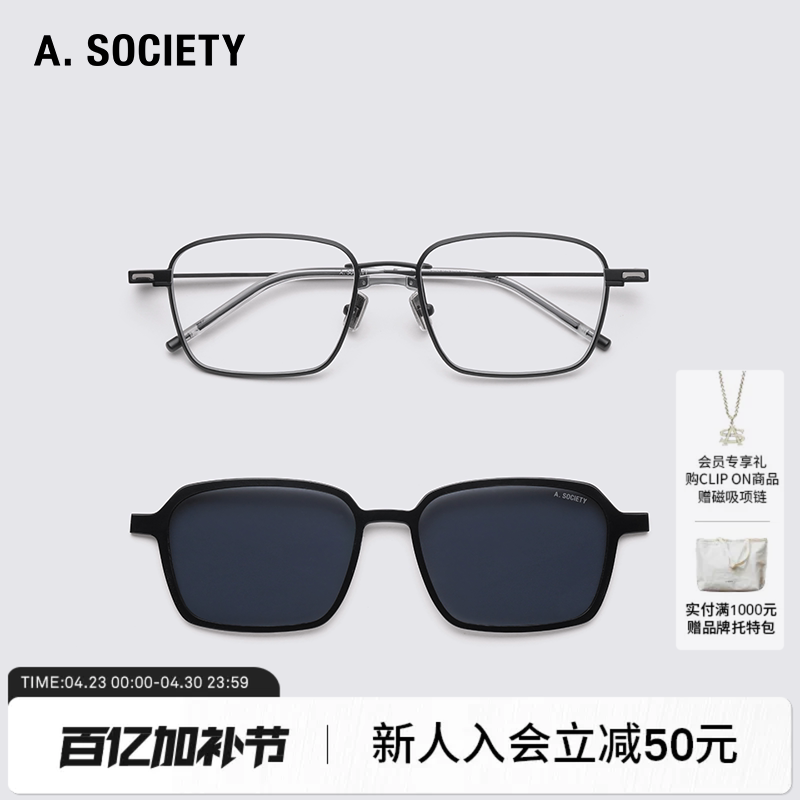 A.SOCIETY THIN CLIP ON磁吸防蓝光超轻钛金属方形太阳镜 GAEL