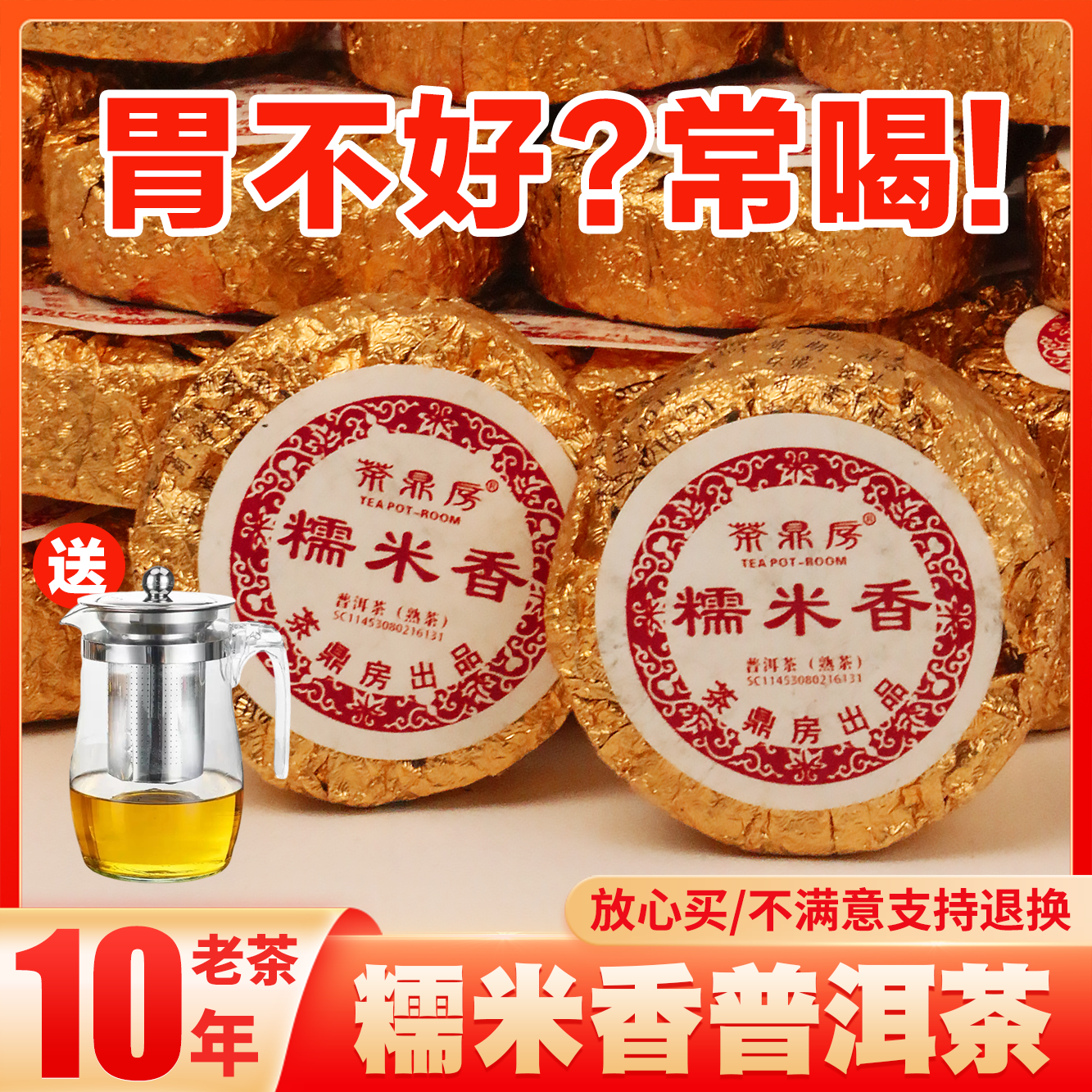 普洱茶糯米香普洱茶熟茶香云南糯香小沱茶特级陈年普洱茶叶自己喝