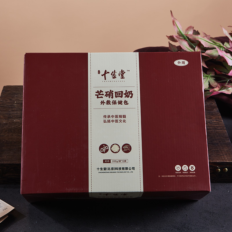 十生堂芒硝回奶外敷神器 中药材脱水芒硝快速断奶奶涨 专用护理包