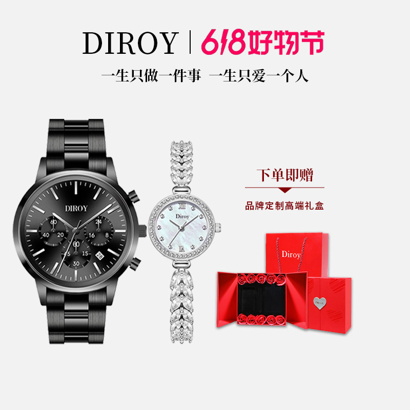 Diroy迪罗伊【官方正品】美人鱼黑武士情侣表送女友男友生日礼物