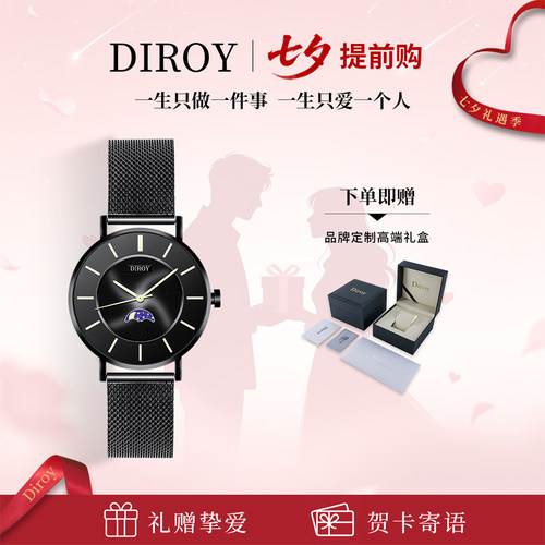 Diroy迪罗伊【七夕礼物】日月星辰男士高端腕表大气超薄商务男表