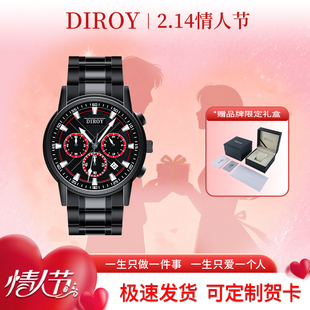Diroy迪罗伊【情人节礼物】多功能黑武士男士腕表时尚送男朋友