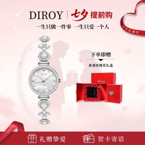 Diroy迪罗伊【七夕礼物】2026镶钻ins风四叶草手链表送女朋友礼物