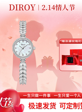 Diroy迪罗伊【情人节礼物】浪漫美人鱼手表女士镶钻腕表送女友