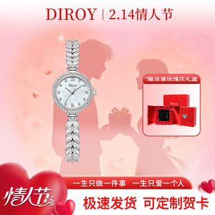 Diroy迪罗伊【情人节礼物】浪漫美人鱼手表女士镶钻腕表送女友