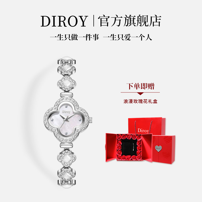 Diroy迪罗伊【官方正品】2026新款四叶草镶钻手链表轻奢时尚女表