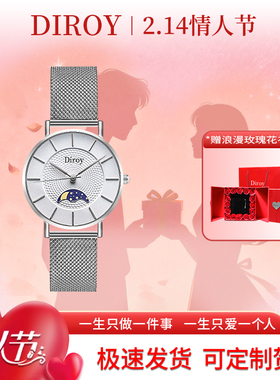 Diroy迪罗伊【情人节礼物】小月曲女士轻奢腕表高颜值女表送女友