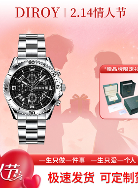 Diroy迪罗伊【情人节礼物】黑骑士三眼六针多功能手表时尚高颜值