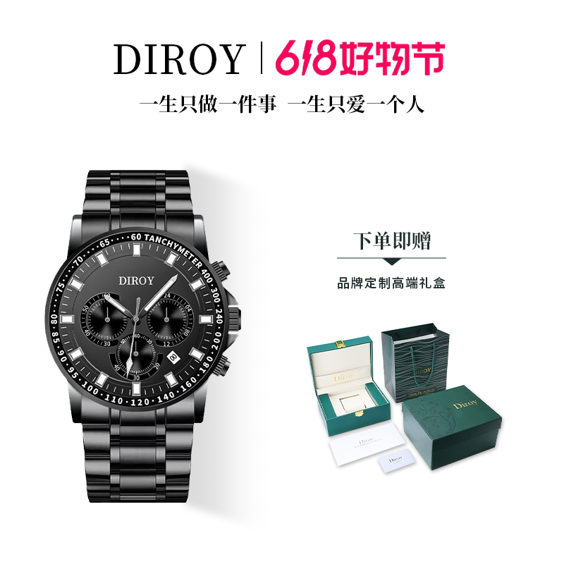 Diroy迪罗伊【官方正品】至臻黑武士多功能男士腕表大气时尚男表