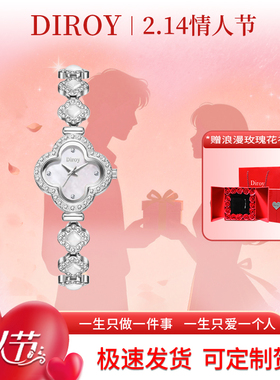 Diroy迪罗伊【情人节礼物】2025新款四叶草镶钻手链表轻奢女表