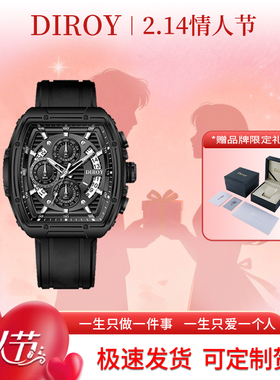 Diroy迪罗伊【情人节礼物】酒桶型潮流时尚男表高颜值夜光手表