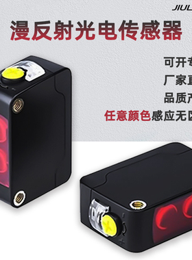 光电背景抑制感测器E3Z-LS61G方形光电CX-441P开 关红外漫反射厂