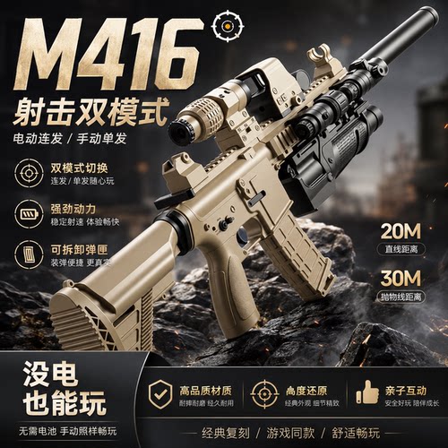 司马M416二代金齿版M4cqb发射器