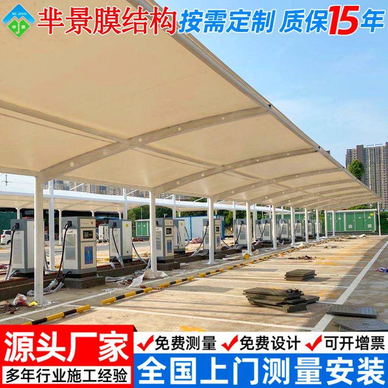 安装电动汽车充电站雨蓬常德膜结构充电桩停车棚新能源轿车停车篷