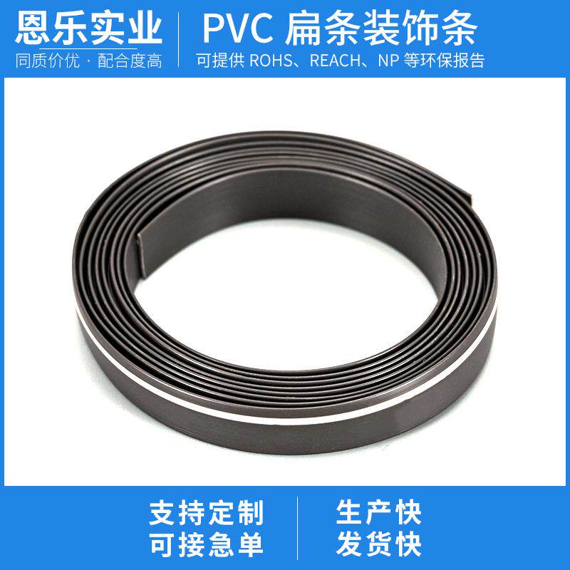 工厂定制pvcU形封边条建材包边条PVC异型玻璃压条家具塑胶装饰条