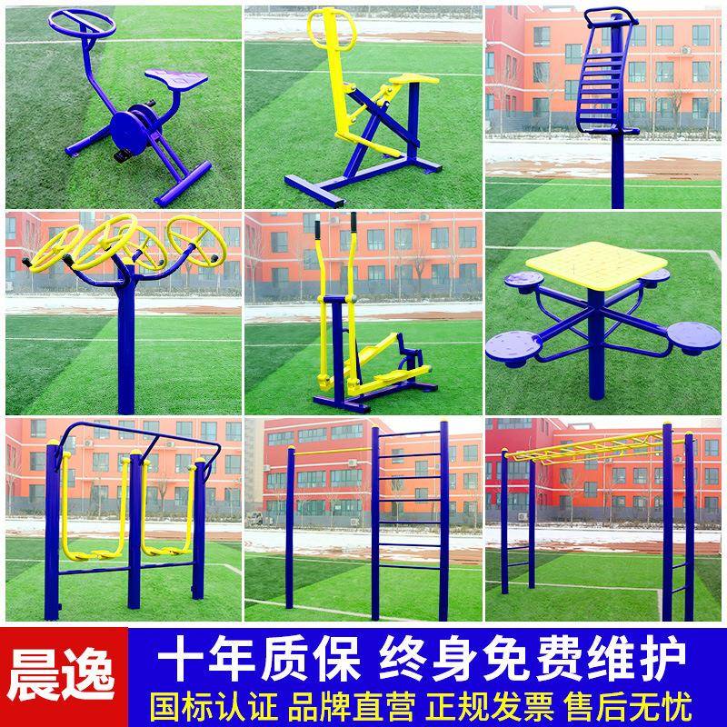 室外健身器材小区公园老年运动路径组合套餐漫步机户外健身器材