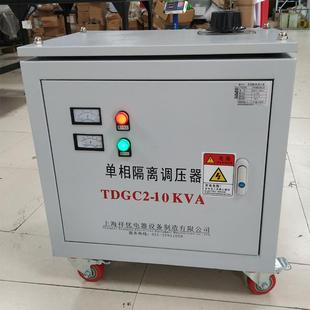220V单相隔离调压器10KVA电压0 17V600V800V1500V可调按要求