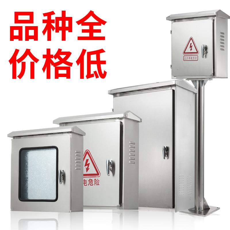 室外不锈钢双门配电箱户外防雨仪表控制箱配电柜500*400200机箱