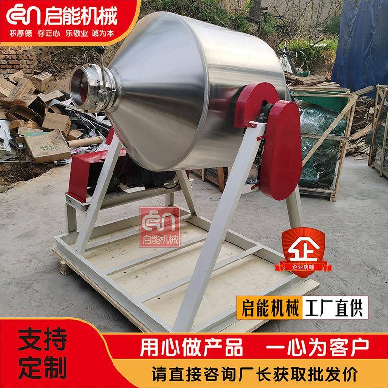 销售不锈钢鼓式搅拌机咖啡调味料粉末混合机密封型不锈钢搅拌罐
