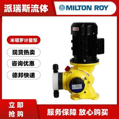 Milton-Roy机械计量泵GB0180PP1MNN隔膜泵GB10001200500L