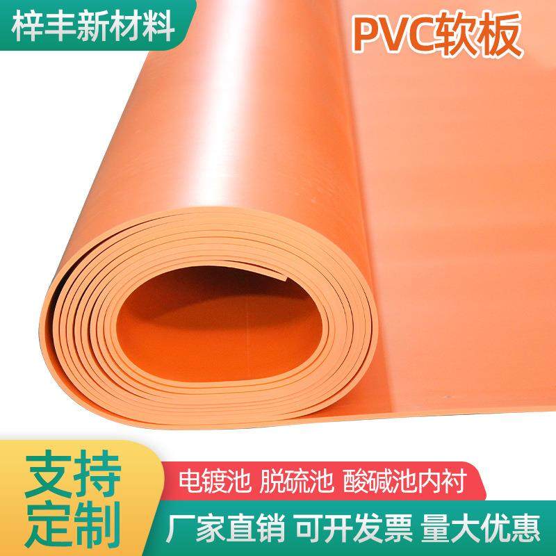 厂家橙色PVC塑料软板防腐pvc橙色软板防静电耐磨厂房地板,橡塑材料及制品,其他橡胶制品,淘宝优惠券,粉丝福利购,淘宝优惠卷