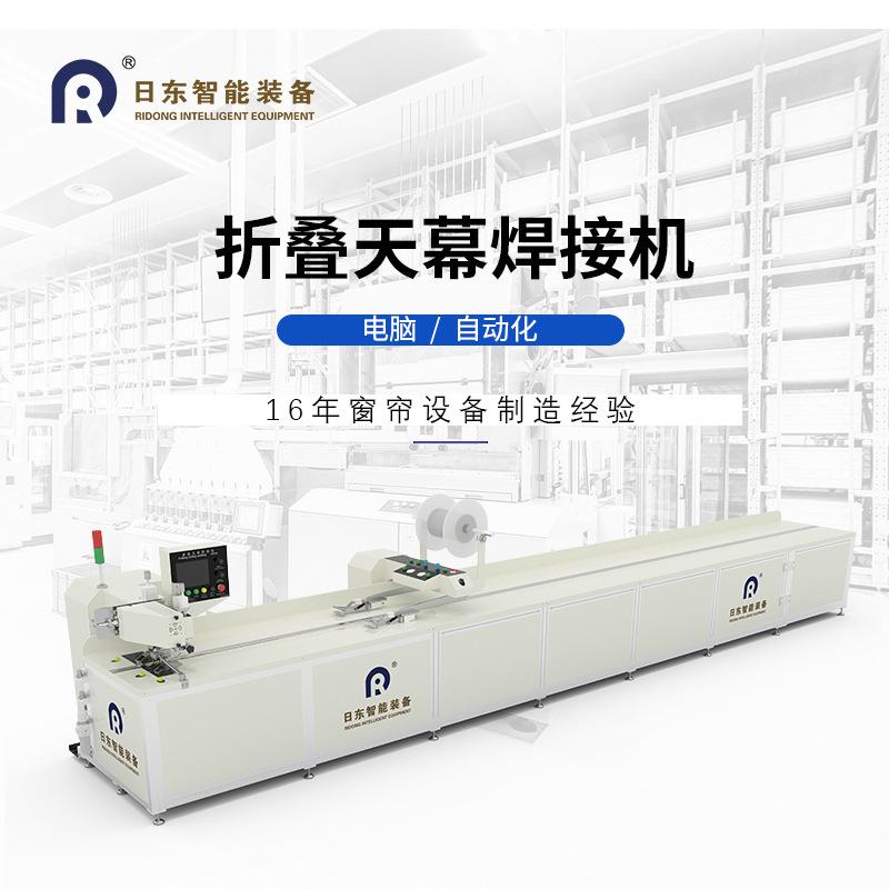 遮阳篷布焊接机热合机折叠天幕推拉篷曲臂篷布双针缝制机器6米8米