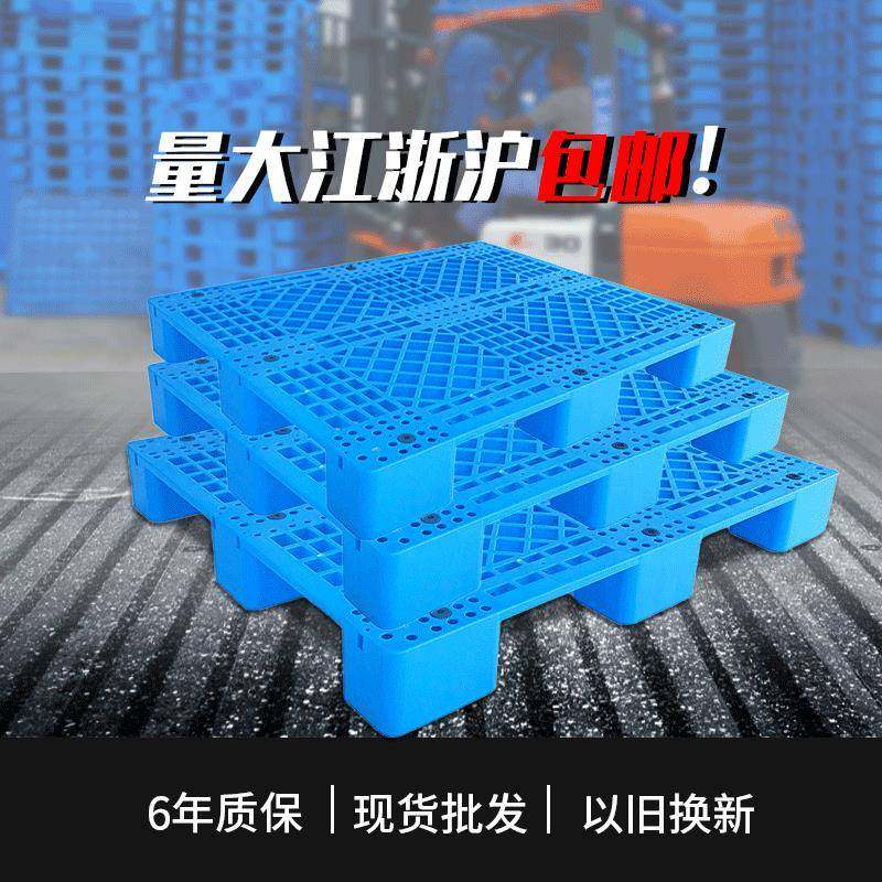1210网格九脚塑料托盘台州物流仓库叉车托盘加厚一次性单面托盘