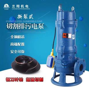 全自动切割污水泵家用抽粪泥浆220V带铰刀旋风式 WQK撕裂式 排污泵