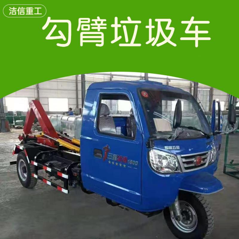 垃圾车生产厂家勾臂式环卫垃圾箱垃圾环卫车配套可卸式钩臂