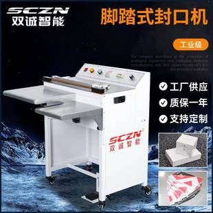 封口机双气缸真空包装 脚踏式 机工业级食品塑料袋封口塑封机厂家