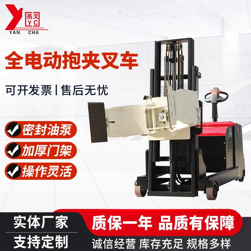 60度旋转纸筒布卷冰箱电器油桶翻转倒料车夹抱机全电动抱夹叉车