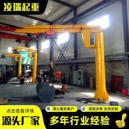 5吨电动悬臂吊1t悬臂吊车间仓库搬运墙壁悬臂吊立柱式悬臂起重机