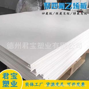 源头厂家聚四氟乙烯5MM楼梯滑动支座塑料制品PTFE四氟垫板工程板