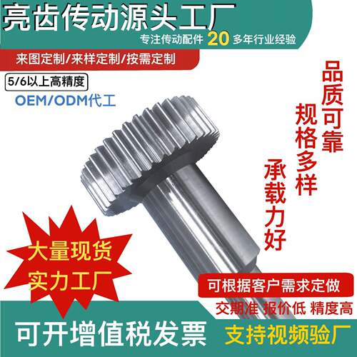 2模直研磨齿轴批量优惠齿轮齿条加工木工机械传动设备精度