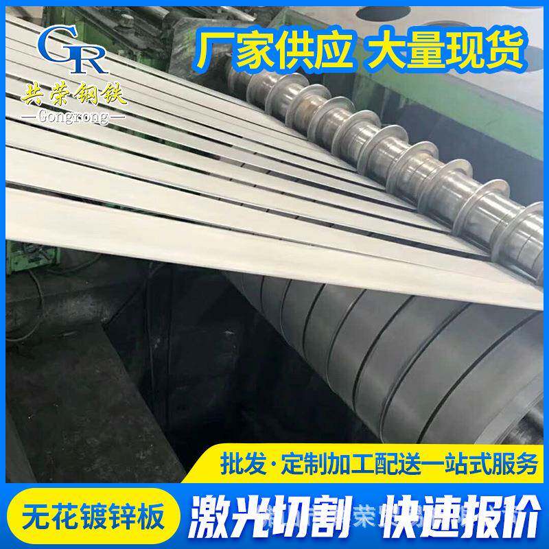 跨境厂家锌铁合金板0.3mm镀锌铁皮DC53D+ZF汽车油箱用锌铁合金板