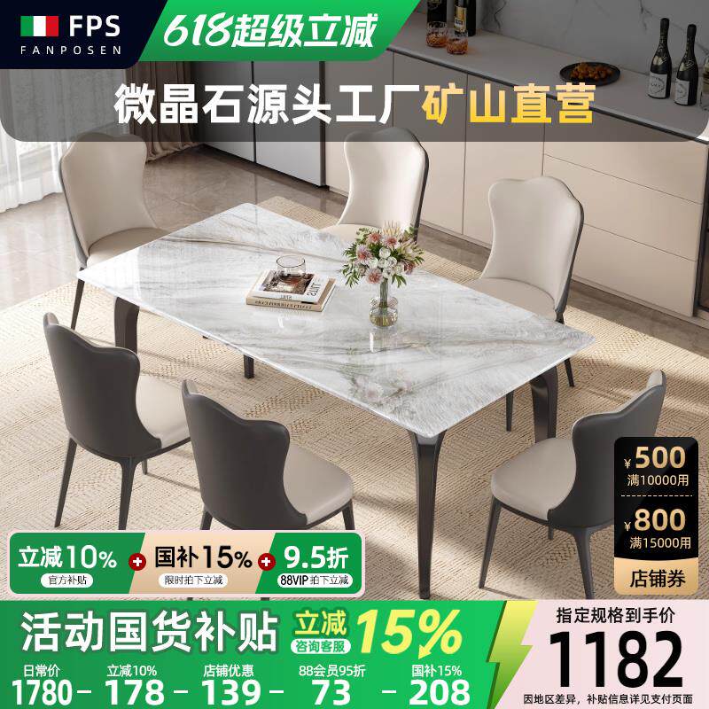 轻奢微晶石餐桌椅高端简约岩板餐桌家用大理石长方形超晶石餐桌椅