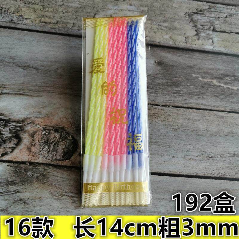 生日蜡烛蛋糕烘焙螺纹小蜡烛儿童创意浪漫派对无烟字母彩色蜡烛,节庆用品/礼品,蜡烛,淘宝优惠券,粉丝福利购,淘宝优惠卷