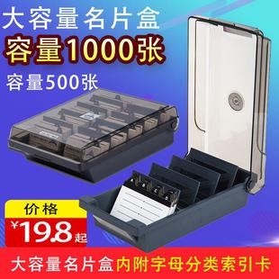 名片整理 大容量名片盒 名片收纳盒 收纳分类名片夹