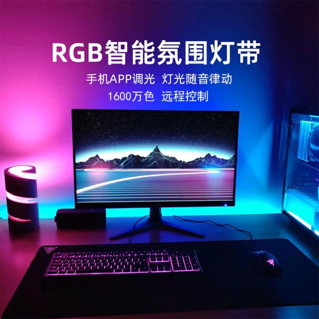RGB灯带电竞房桌搭装饰氛围感自粘灯带桌面洞洞板显示器USB5V灯条
