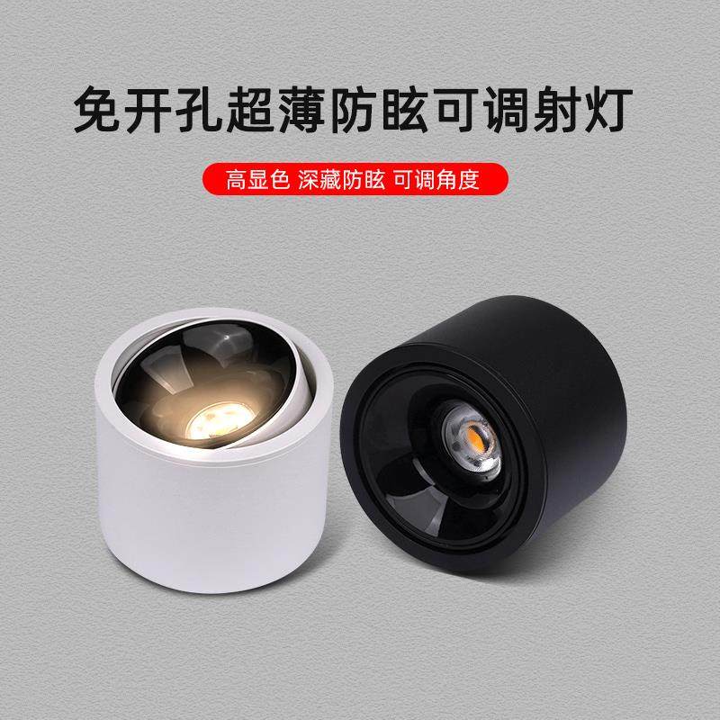 黑色超薄led明装射灯3W5W7W过道客厅免开孔天花筒灯防眩可调吸顶