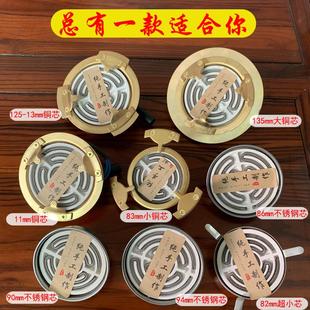 电陶炉芯罐罐茶煮茶器电碳炉芯煮茶炉配件电炉丝茶炉发热铜盘 新款