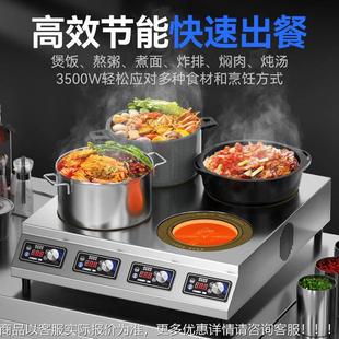 驰商用电磁炉350能w大功率电陶仔炉三四0六头902麻辣烫双眼煲炉灶
