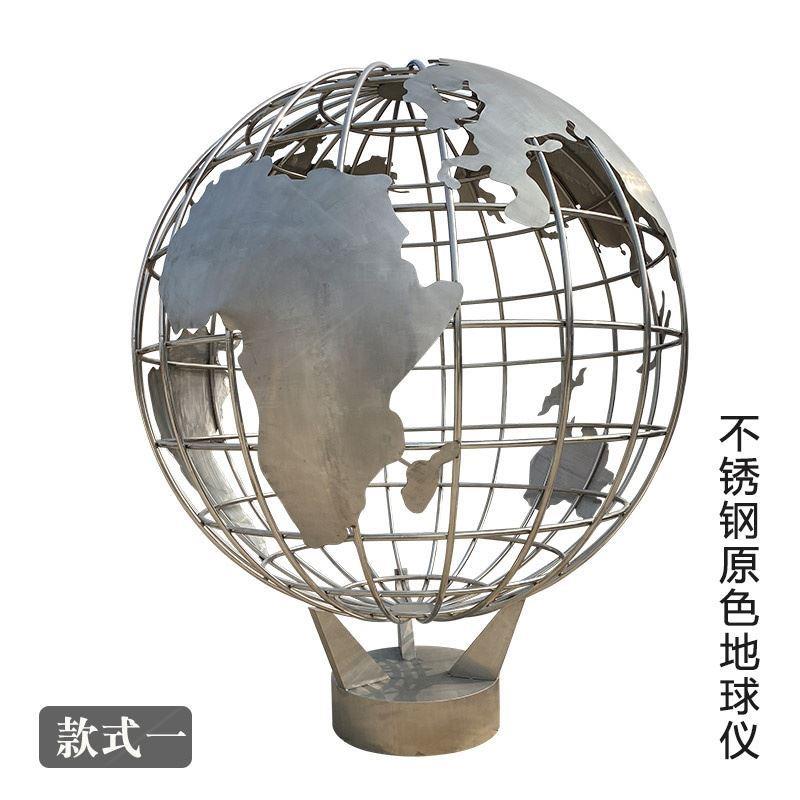 不锈钢地球仪大型雕塑定制户外园林景观雕塑摆件学校公园装饰品