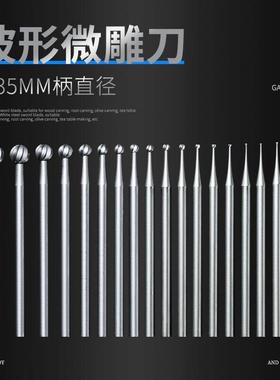 波针2.35进口蓝盒高速钢球形牙机雕刻工具金银首饰微雕核雕木雕