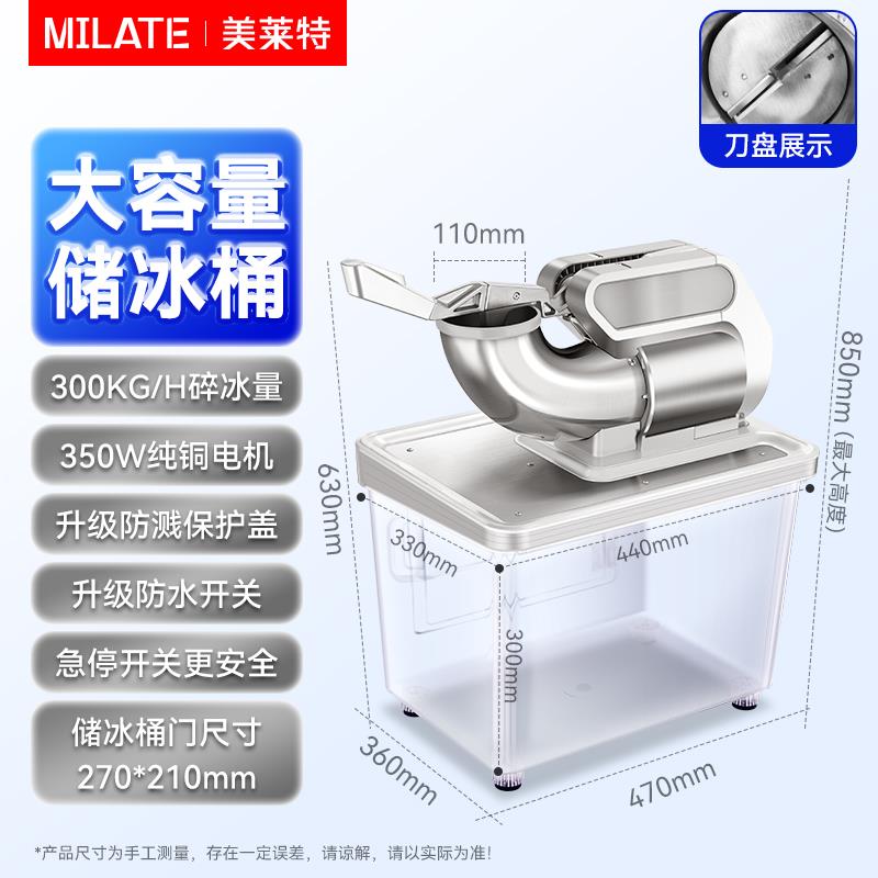 商用全自动刨冰机碎冰机奶茶店雪花沙冰机绵绵冰打冰机冰沙机家用