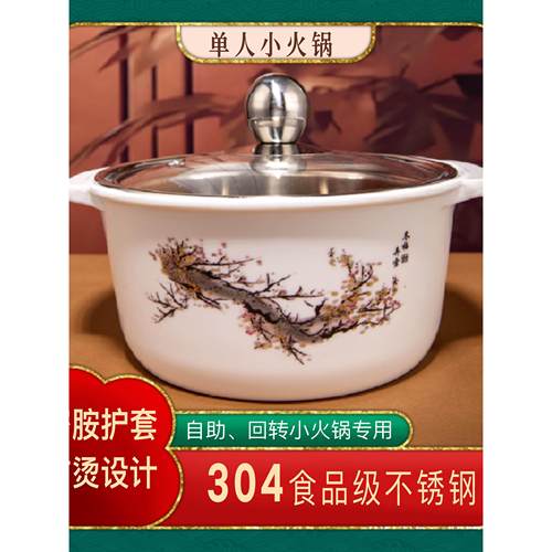 密胺防烫304不锈钢单人小火锅一人一锅电磁炉火锅锅具商用家用