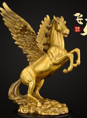 铜马摆件黄铜飞马十二生肖带翅膀马工艺品装饰摆设大号