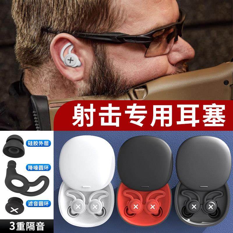 射击专用耳塞超级隔音防噪声学习专用鲨鱼鳍不伤耳朵降噪静音硅胶,居家日用,隔音耳塞,淘宝优惠券,粉丝福利购,淘宝优惠卷