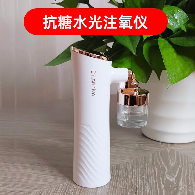 注氧仪抗糖水光仪家用高压纳米喷雾仪补水精华导入美容仪提拉紧致